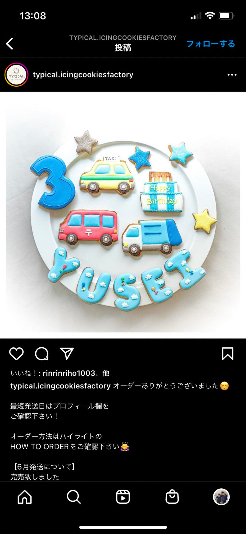 10/17 タヨ　浜田郁実様