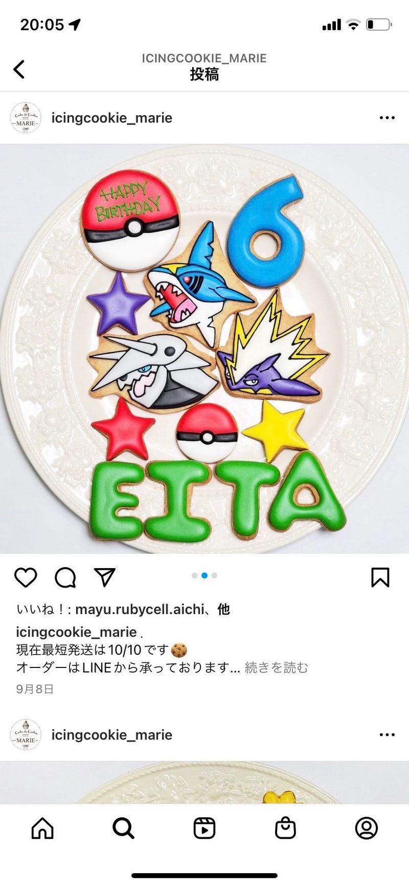 1/9 甲田　奈帆様　ポケモン