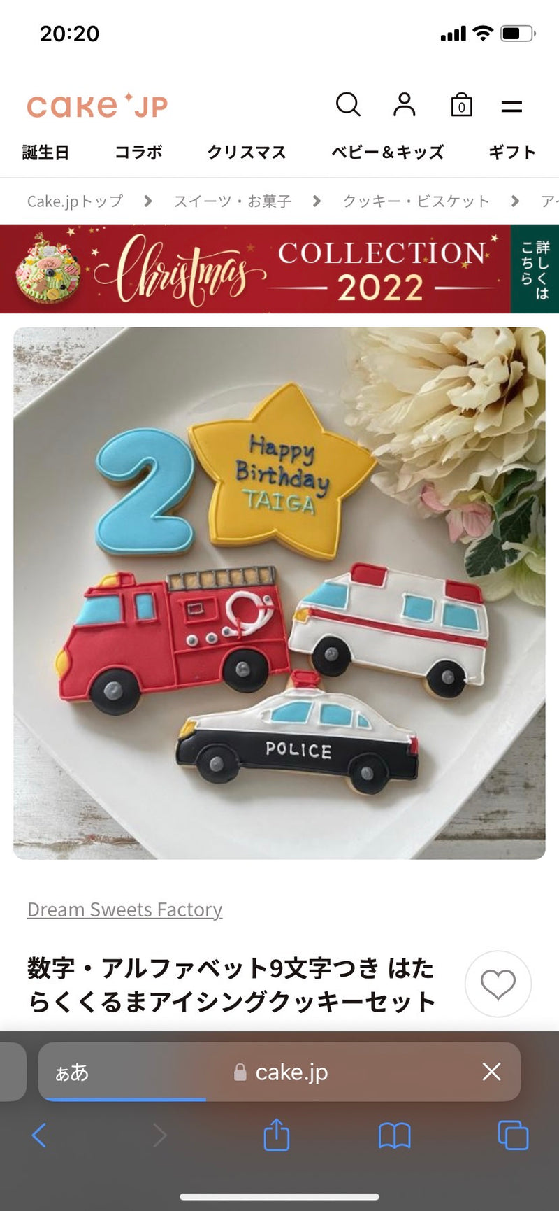 1/9 城戸実夢様　はたらくくるま