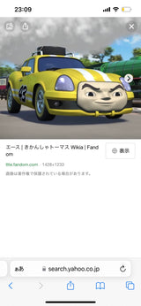10/17 トーマス　小野好美様
