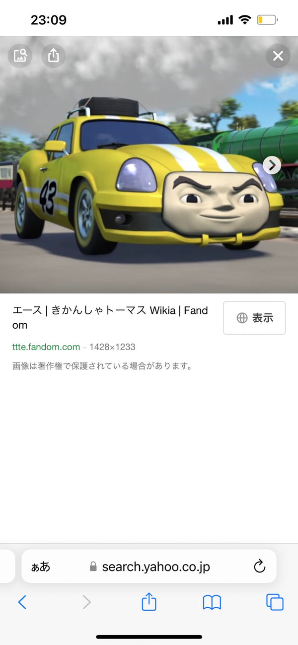 10/17 トーマス　小野好美様