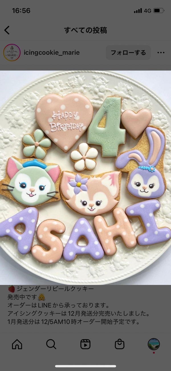 1/30 岩本百合香様　ダッフィーフレンズ