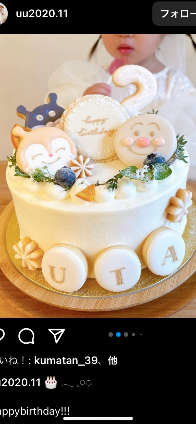 1/30 宿利　涼子様　アンパンマン