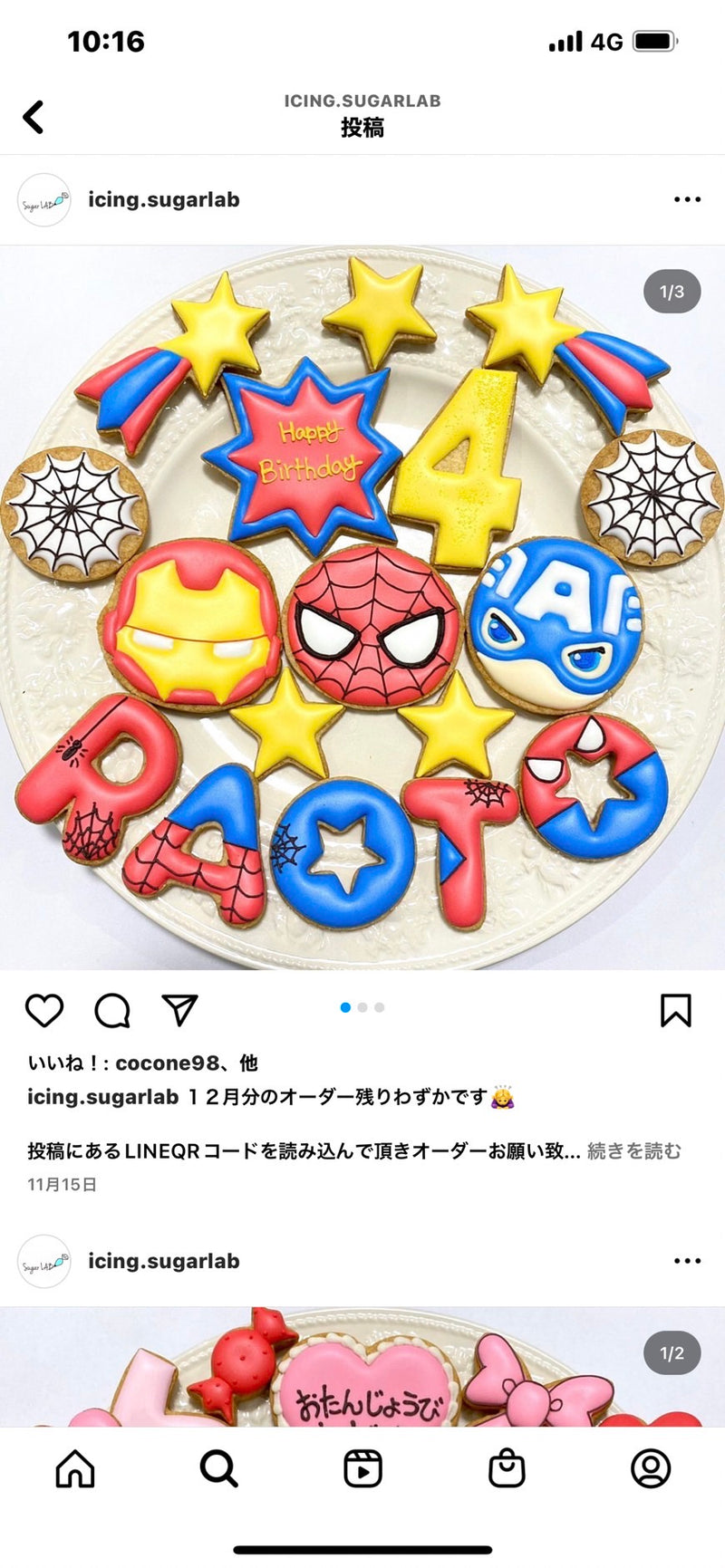 1/9 奥平恵理様（1/9発送２件）marvel