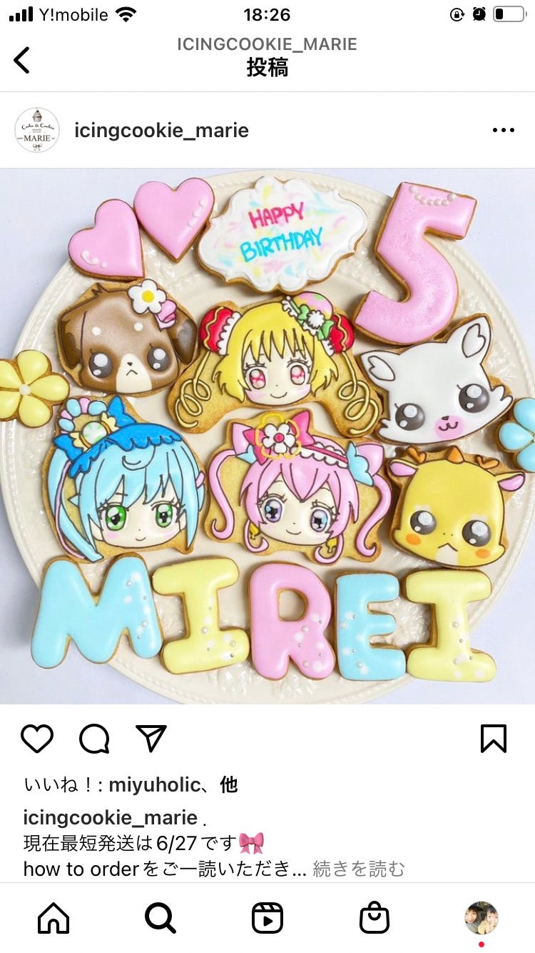 1/23 高橋美穂様　プリキュア