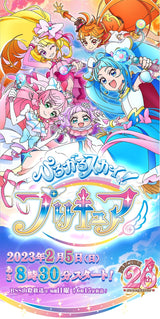 2/13 増子早也花様　プリキュア