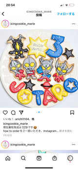 11/21 藤井伊吹様　ウルトラマン