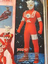 10/17 ウルトラマン　山本　由香様