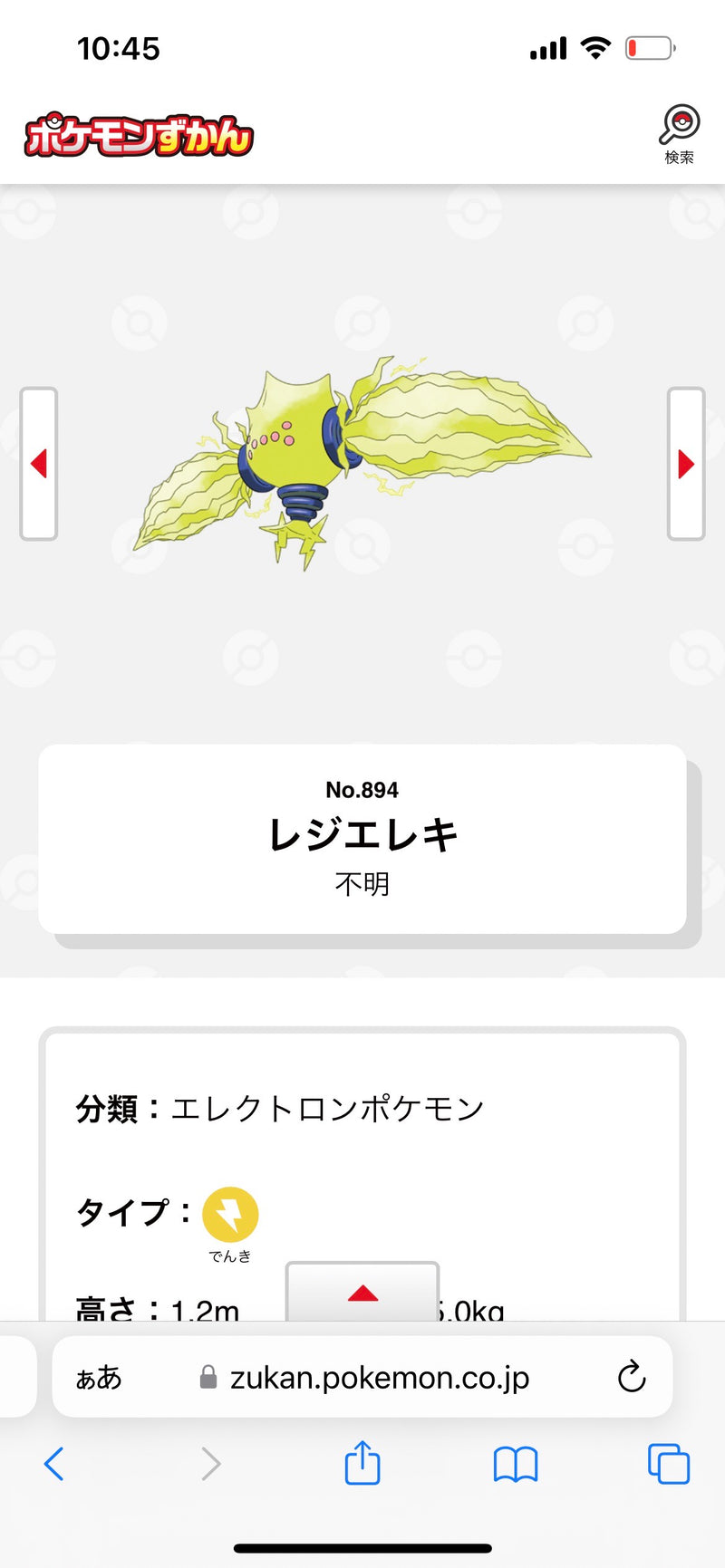 1/30 渡邊明子様　ポケモン