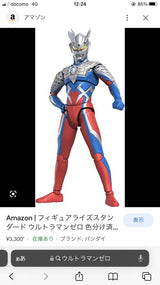 12/12　菊地輝様　ウルトラマン　