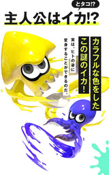 2/6 小玉裕子様　スプラトゥーン