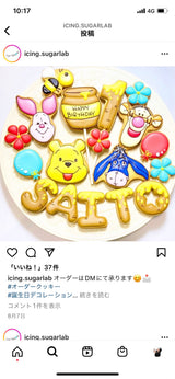 11/7 堀ほしか様　プーさん