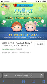 3/6　河原　彩様　エルサのサプライズ