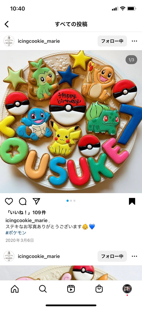 1/30 川口美憂様（1/30発送２件）ポケモン