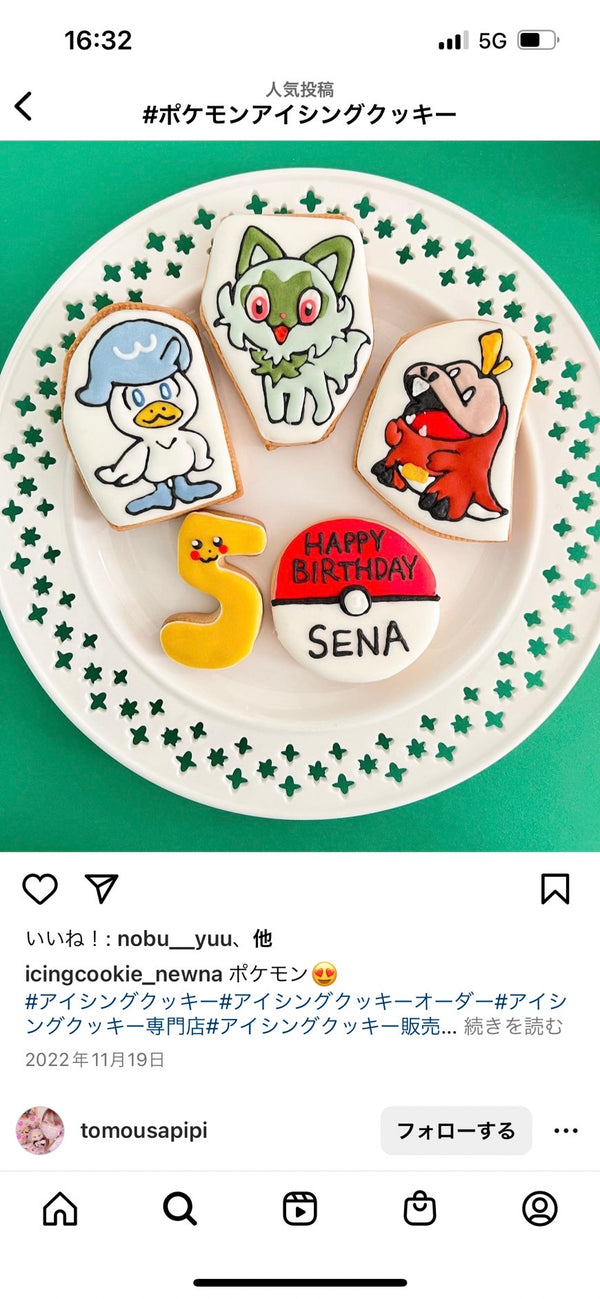 1/30 恵荘智美様　ポケモン