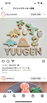 1/23 松本あゆみ様　恐竜