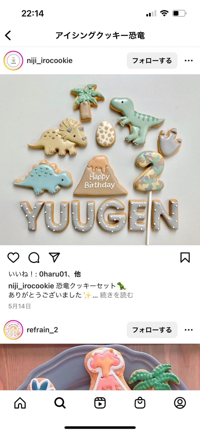 1/23 松本あゆみ様　恐竜