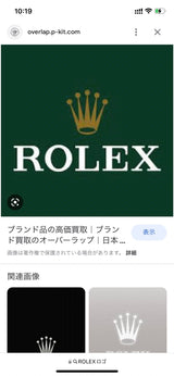 11/21 大井純子様　ROLEX