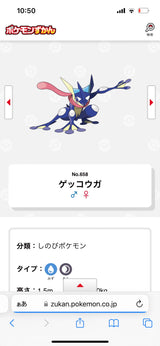 1/30 渡邊明子様　ポケモン