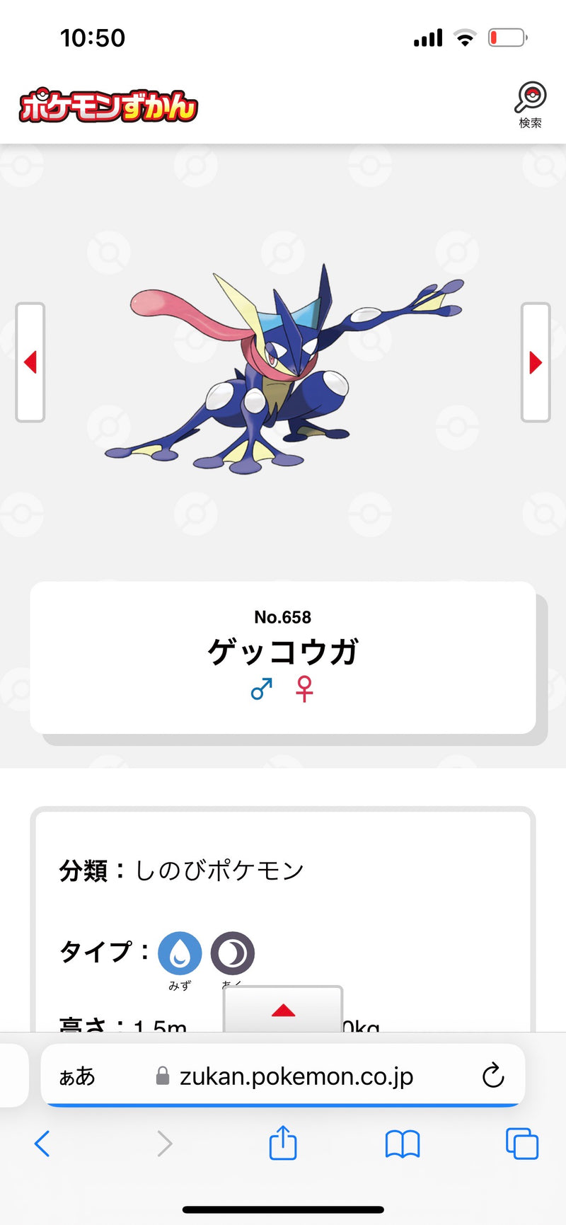 1/30 渡邊明子様　ポケモン