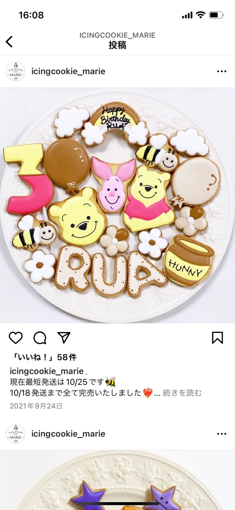 1/9 鈴木友美様　プリキュア