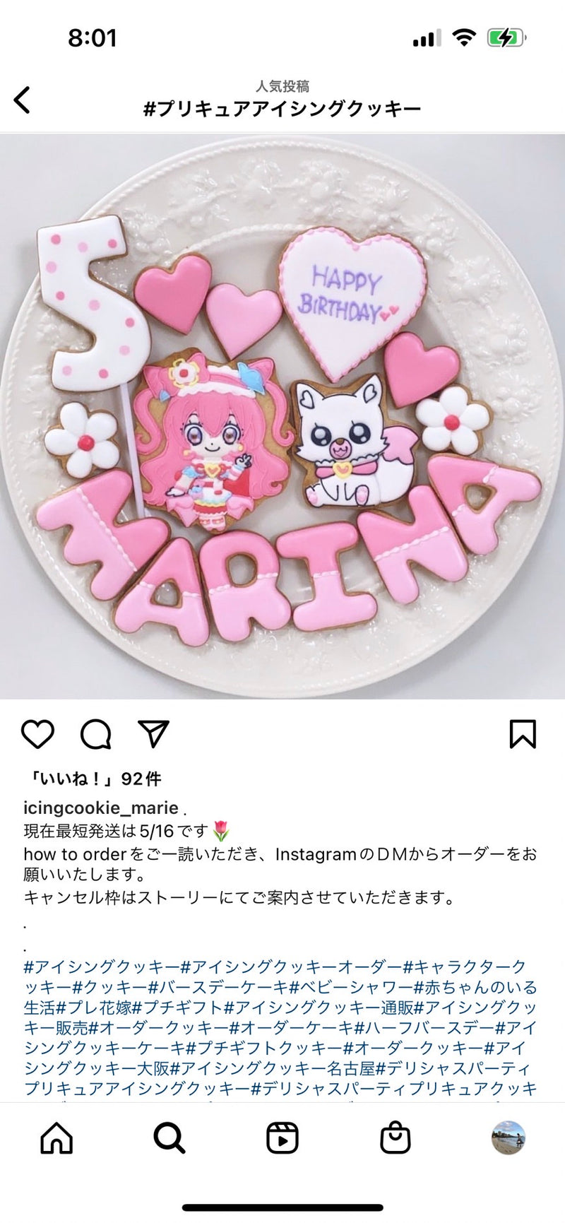 1/9 鈴木侑様　プリキュア