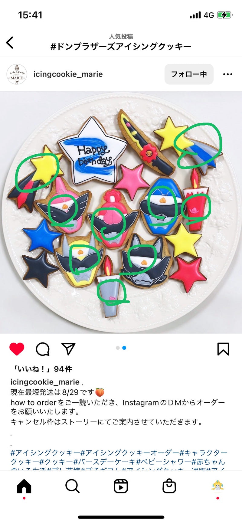 10/17 ドンブラザーズ　堀内蛍様