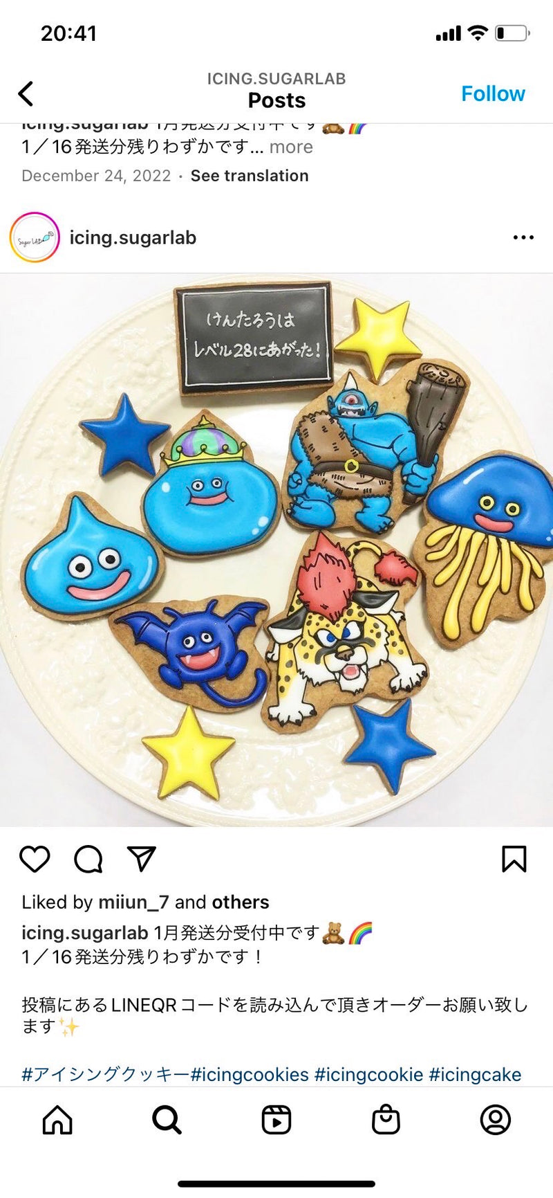 1/30 郷古　睦様　ドラクエ