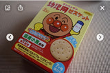 3/20 阿南いづみ様　アンパンマン