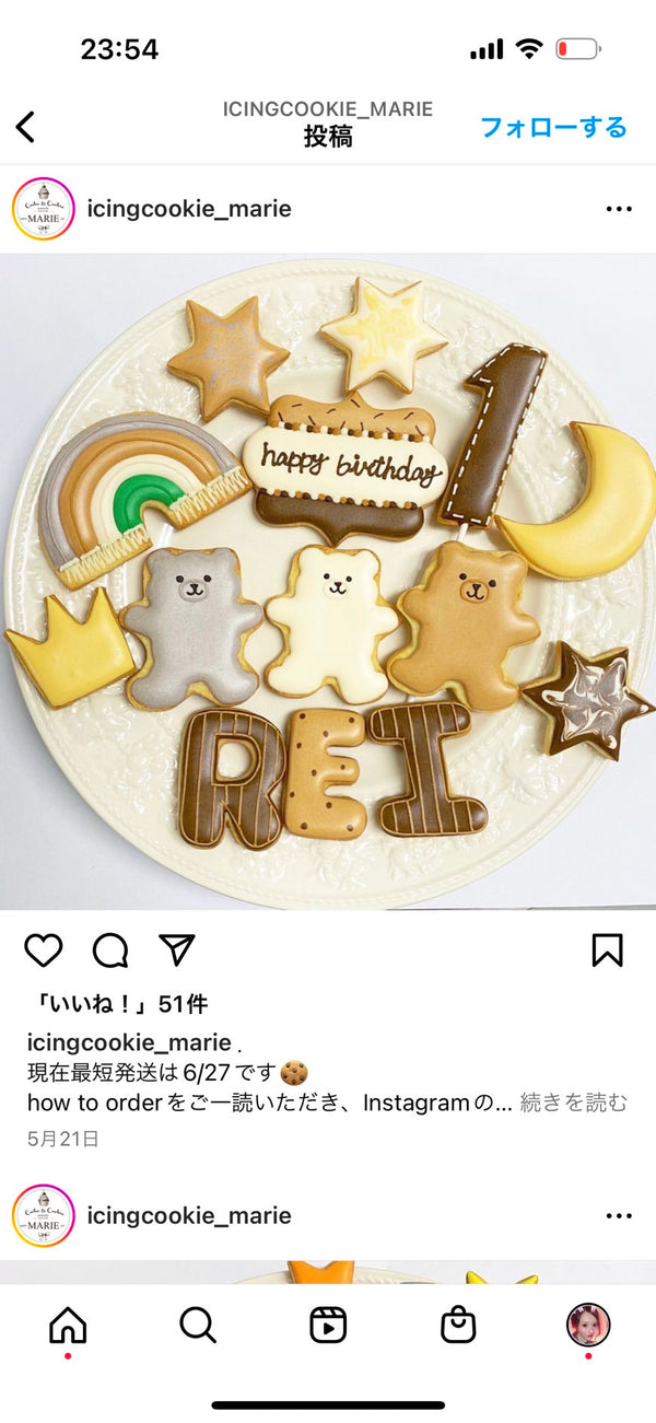 1/23 渡野辺　亜実様　くま