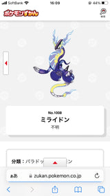 2/20 安武由香里様　ポケモン