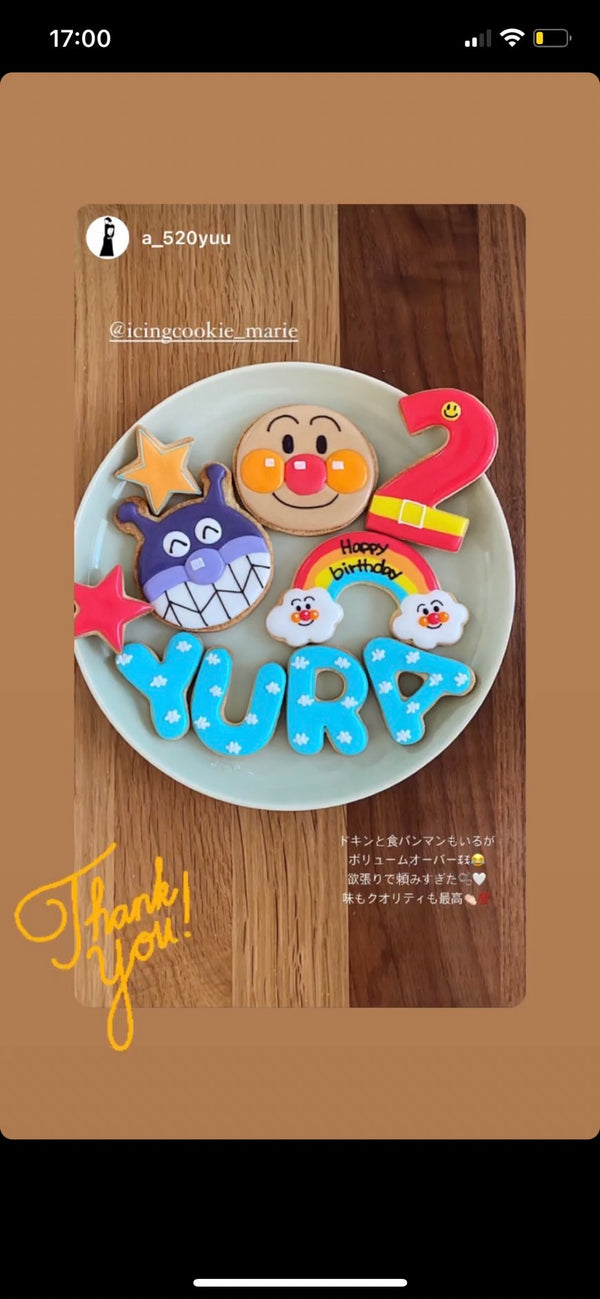 1/30 永田華帆様　アンパンマン