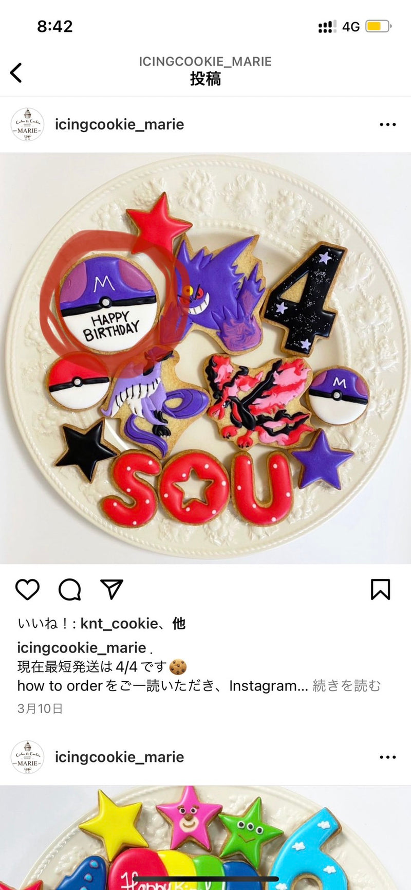 1/23 川口永佳様　ポケモン