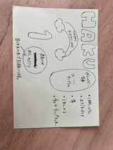 10/31 ボスベイビー　神田千春様