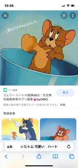 10/10 トムとジェリー　門脇真規様