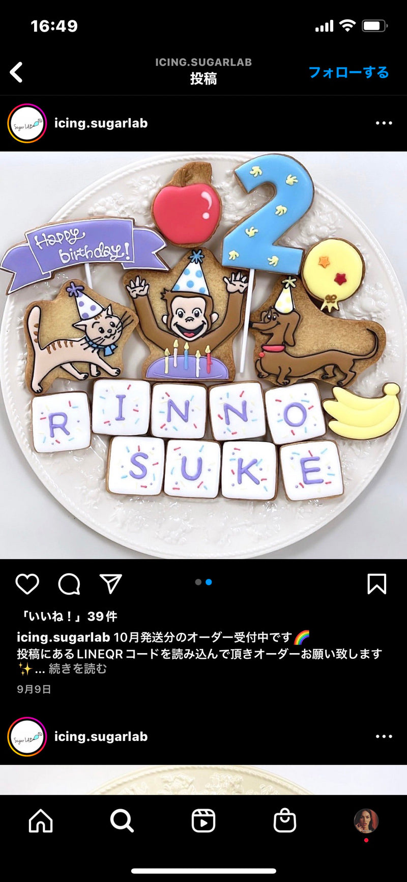 1/23 山口千尋様　ジョージ