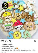11/21　平位ひかる様　パウパトロール