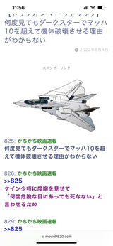 5/8　志水智香様　戦闘機と空母