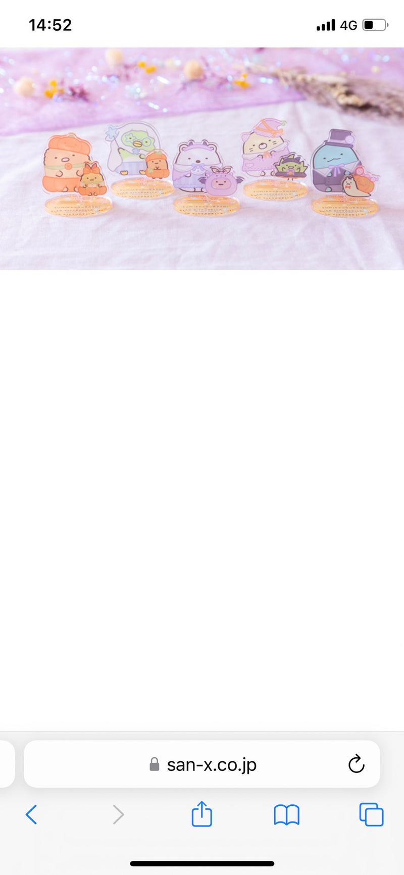 10/10　すみっこぐらし　佐久間由美様