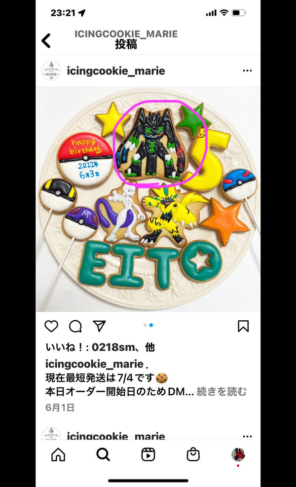 10/10 ポケモン　平野　愛香様