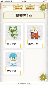 1/23 小曽根　美帆様　ポケモン