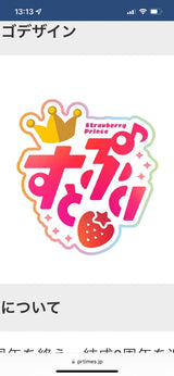 10/24 ストプリ　井上千佳様
