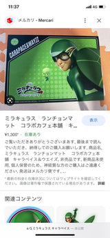 1/16 谷紗利亜様　ミラキュラス