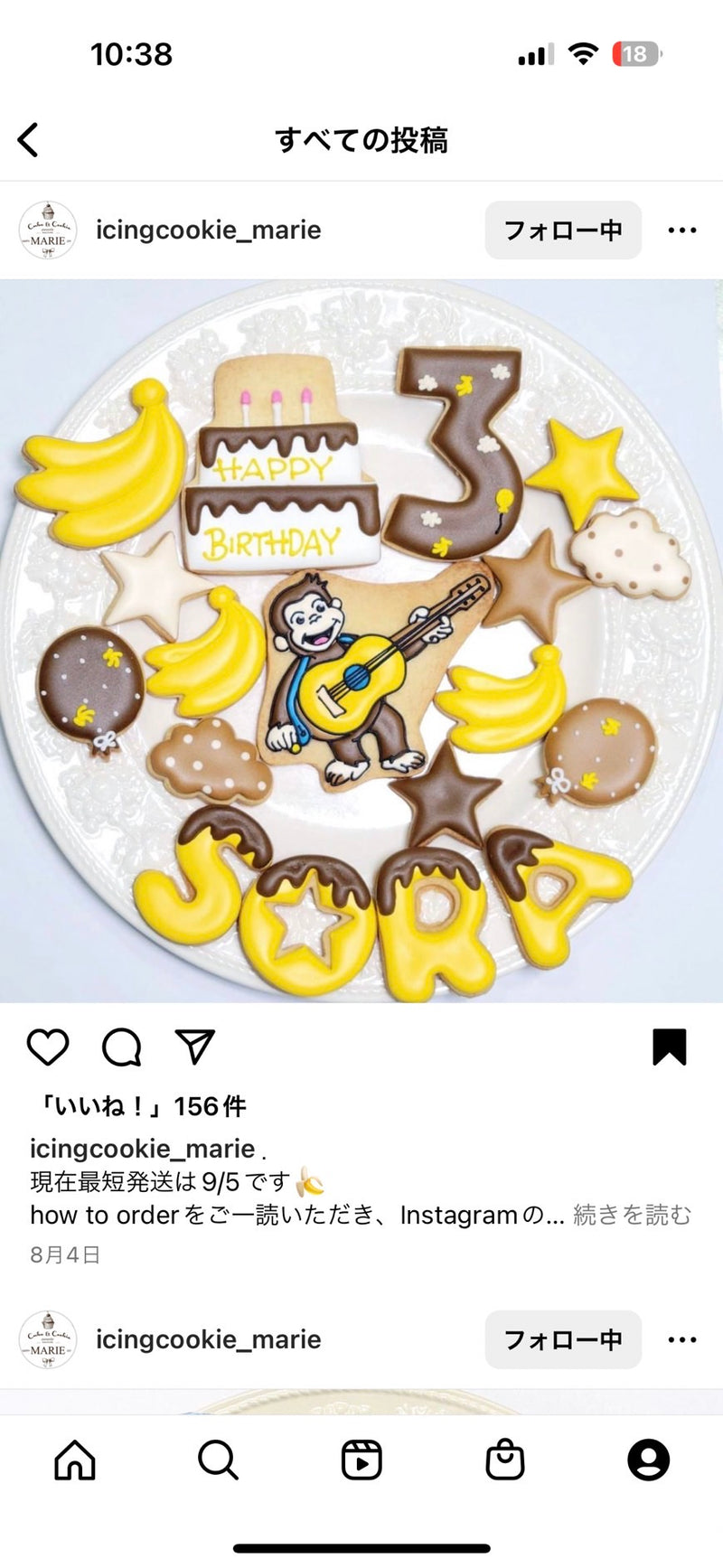 1/23 大橋美帆様　ジョージ