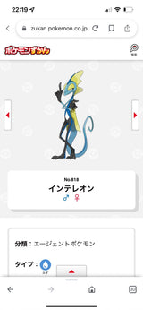12/12 遠坂 水紀様　ポケモン