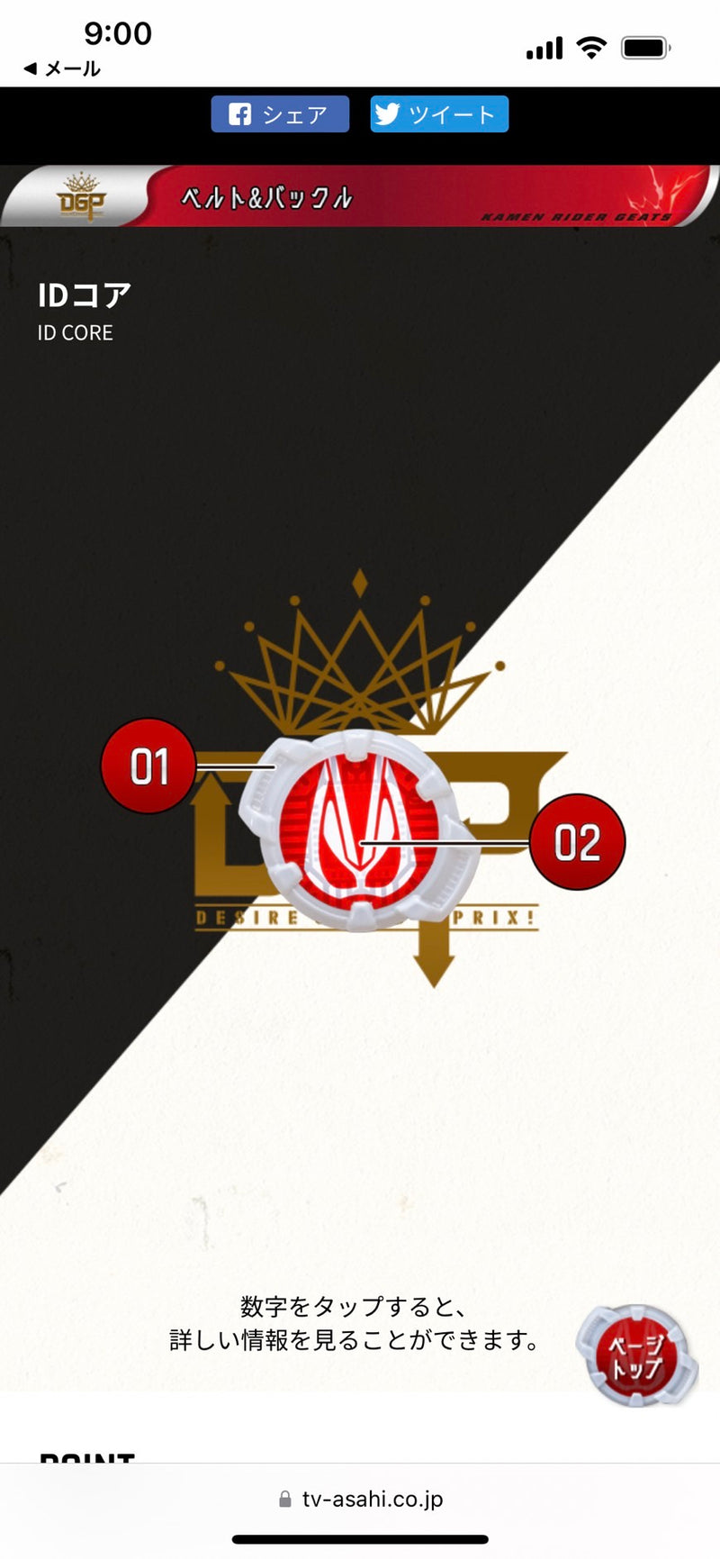 1/30 猿田　沙也加様　仮面ライダー