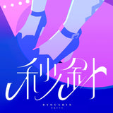 12/29 高橋佳鈴様　女の子のキャラクター