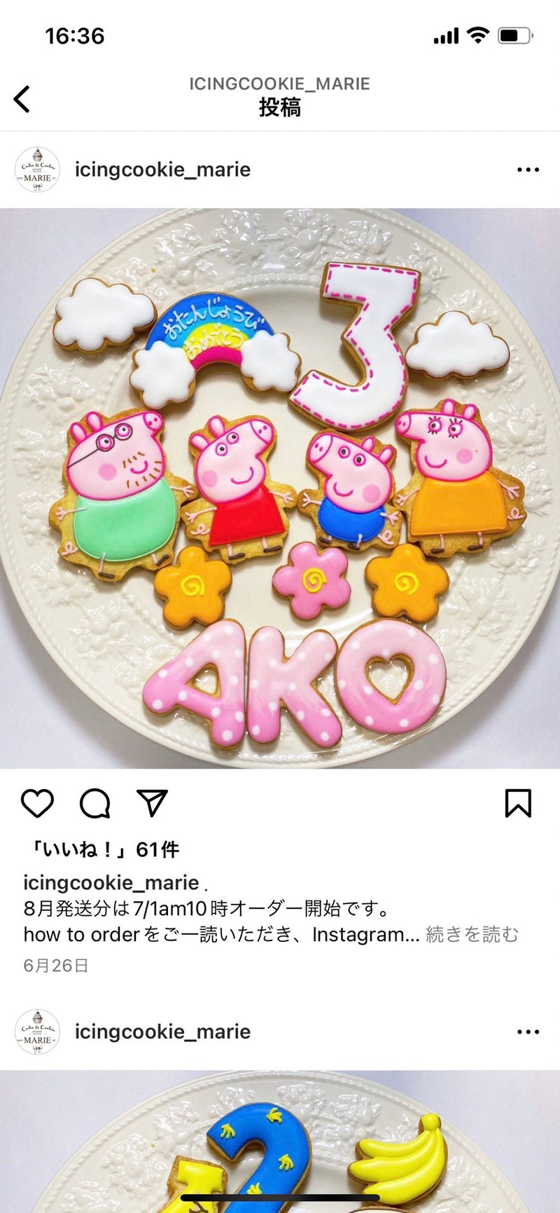 1/9 鈴木友美様　プリキュア