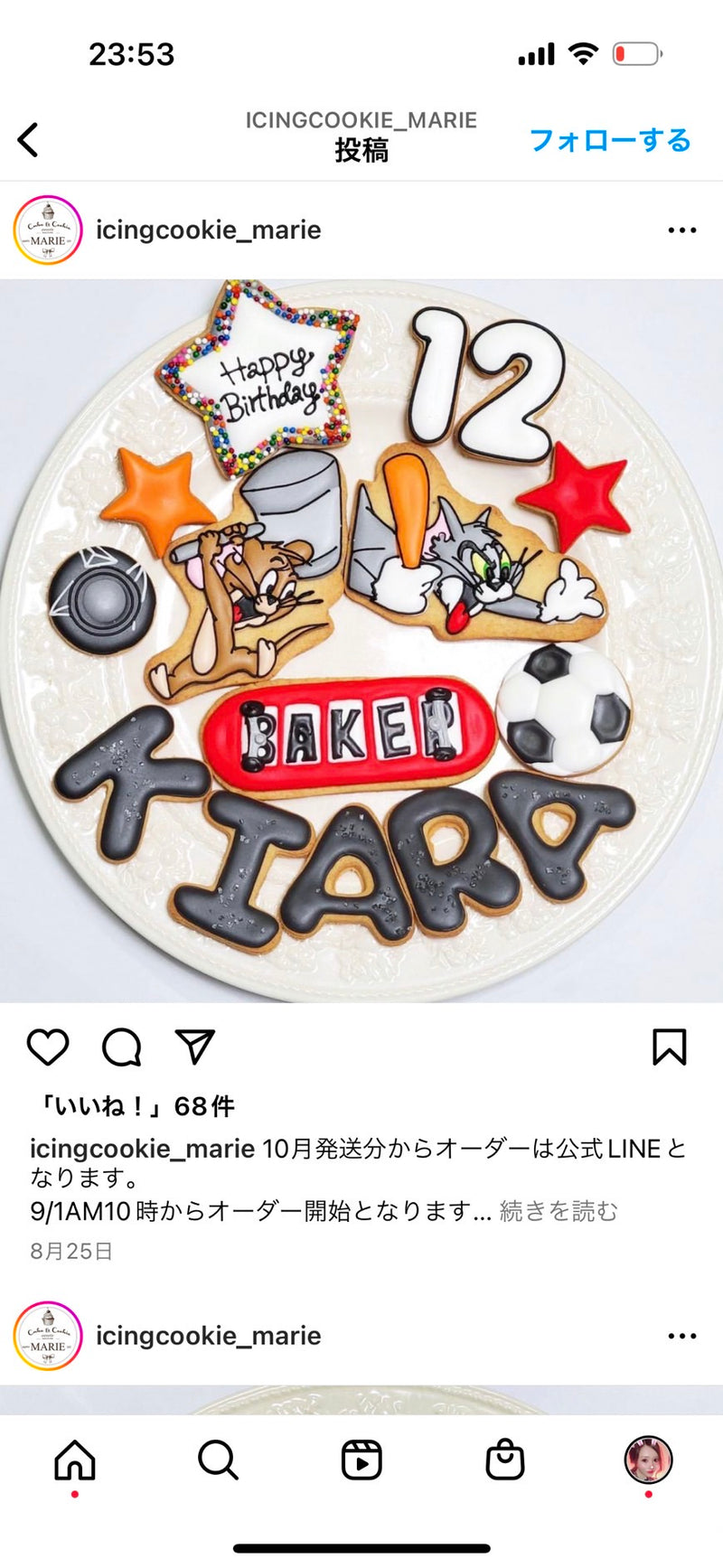 1/23 渡野辺　亜実様　くま