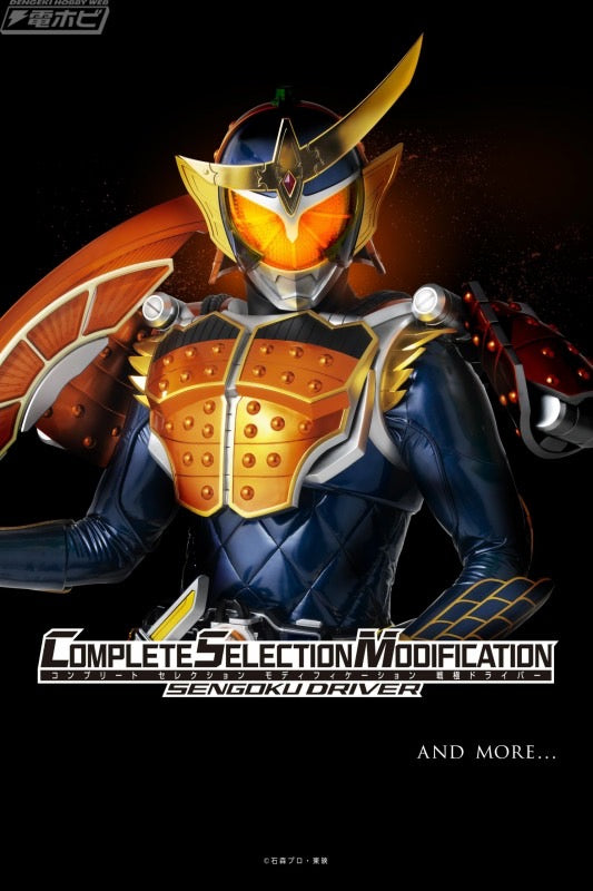 1/23 藤居寛子様　仮面ライダー